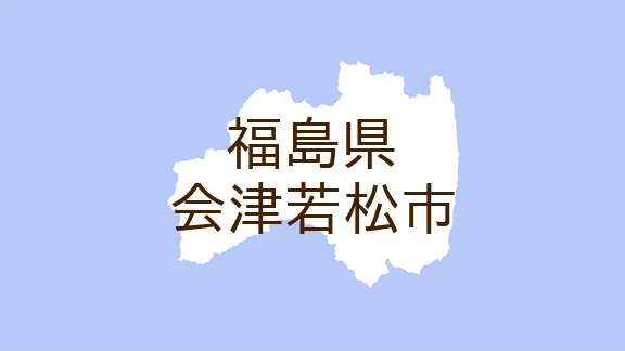 （福島）会津若松市東山町湯本上湯本でクマ出没　５月３０日昼
