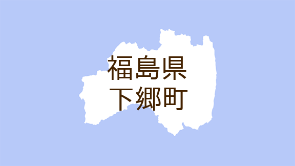 （福島）下郷町豊成大割でクマ出没　２月１６日午前