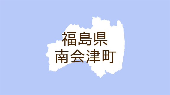 （福島）南会津町長野でクマ出没　５月１０日