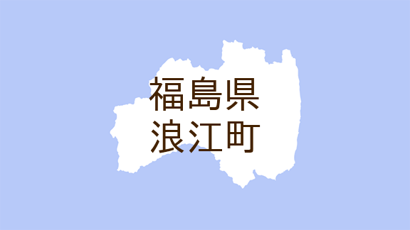 （福島）浪江町高瀬丈六でクマ出没の可能性　５月１日昼