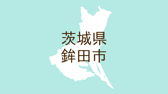 （茨城）鉾田市汲上で声かけ　１１月２８日午後