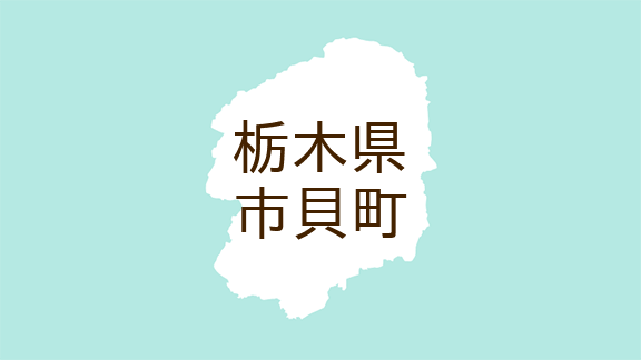 （栃木）市貝町市塙で待ち伏せ　１１月５日朝