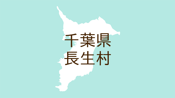 （千葉）長生村本郷でイヌ出没　３月１０日午前