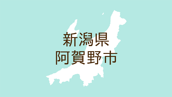 （新潟）阿賀野市大室貝喰でクマ出没　２月１１日昼過ぎ