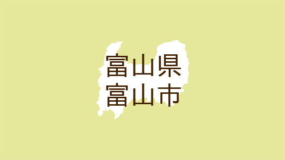 （富山）富山市婦中町蔵島でカモシカ出没の可能性　５月１２日朝