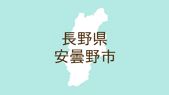 （長野）安曇野市三郷小倉でクマ出没　２月１１日夜