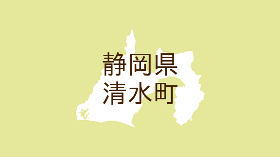 （静岡）清水町久米田で菓子譲渡未遂　１２月１日昼過ぎ