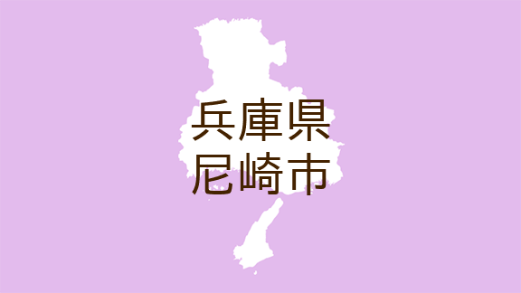 （兵庫）尼崎市道意町付近でアライグマ出没の可能性　１０月４日夕方