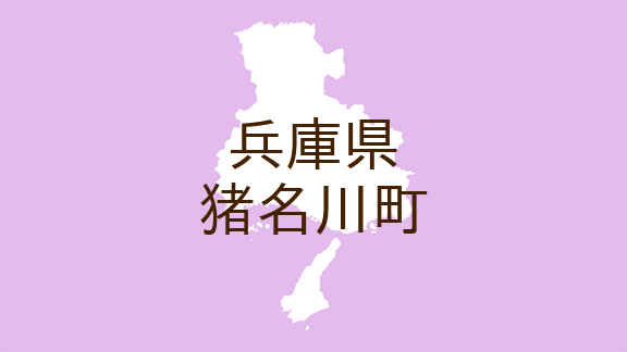 （兵庫）猪名川町つつじが丘２丁目付近でトイレ盗撮の疑い　４月３０日夕方