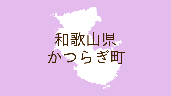 （和歌山）かつらぎ町移付近でサル出没　５月１３日午前