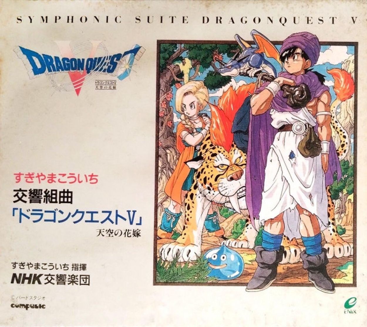 100％品質 ドラゴンクエスト 貴重 30数年以上前の商品 キーホルダー 食玩 3 ドラゴンクエスト
