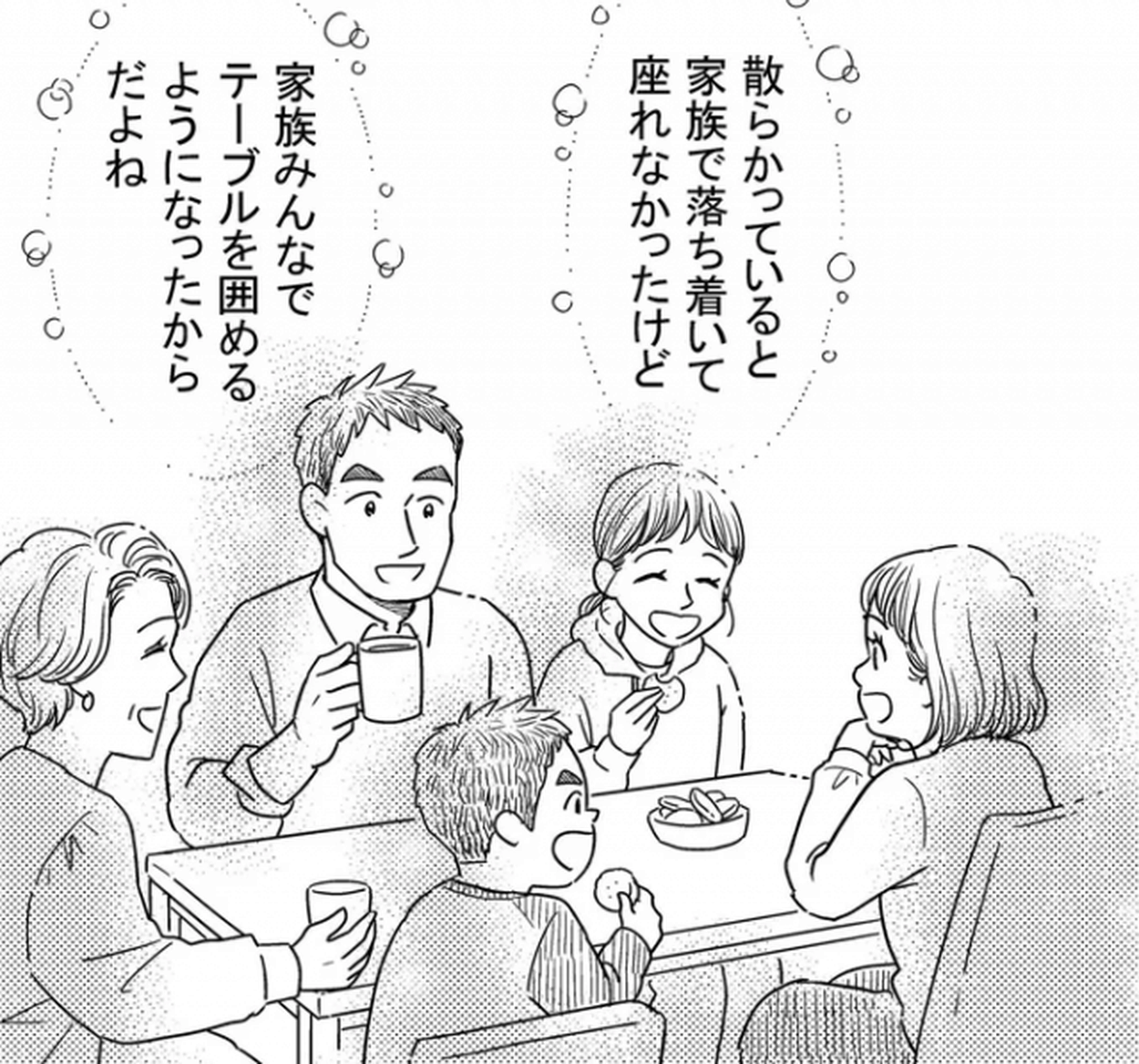 楽天ブックス: 古堅純子の片付け事件簿 ━家族のピンチをズバッ