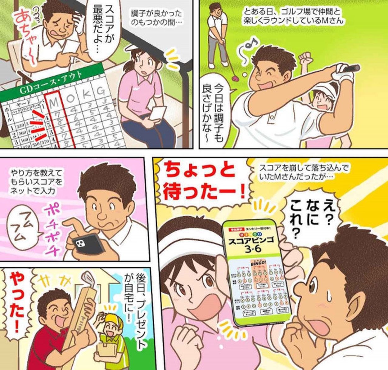 m_golfdigest_minna-