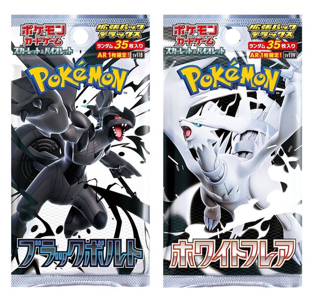 ポケカ』新拡張パック「ブラックボルト/ホワイトフレア