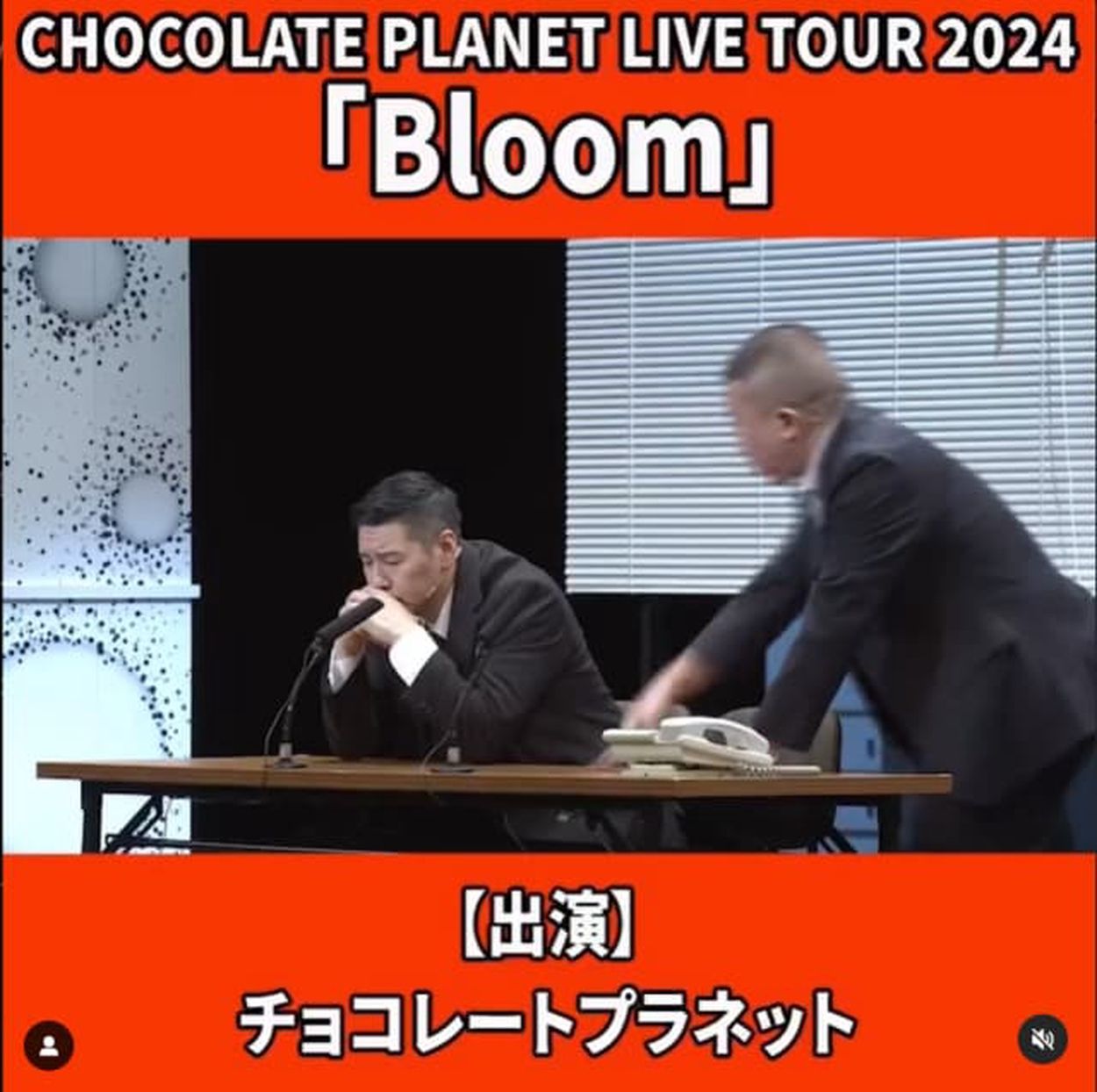 チョコプラ 2024 bloom ライブTシャツ チョコプラ 2024 bloom ライブTシャツ
