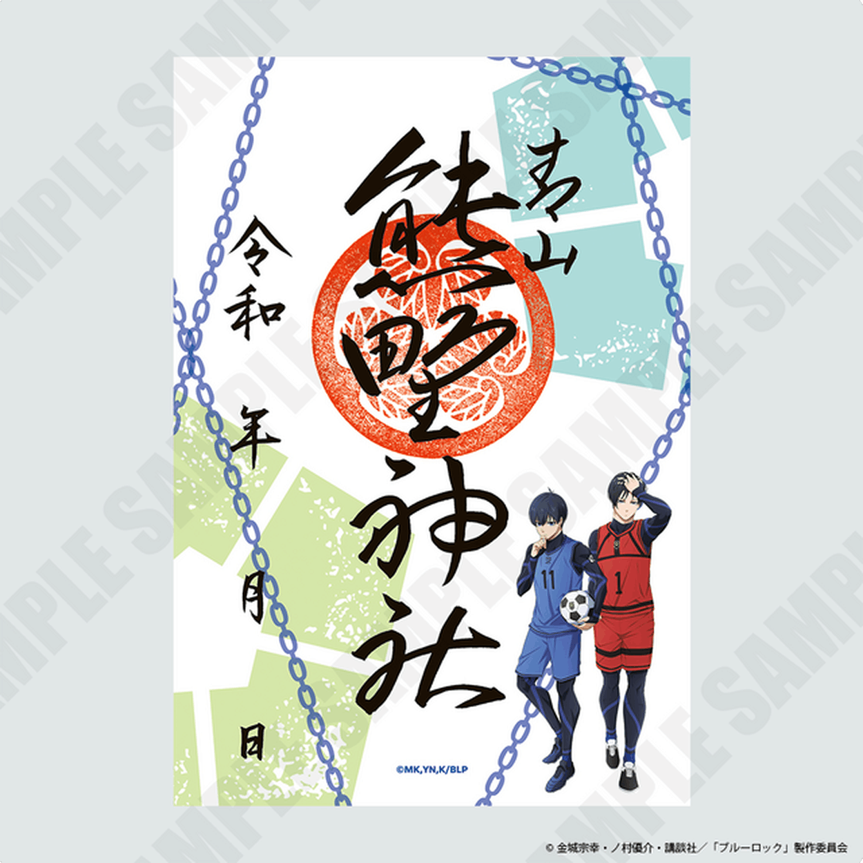 ブルーロック」潔＆凛、凪＆玲王、蜂楽＆千切を参拝の証に… 神社で祈祷された御守り・御朱印・御朱印帳が登場(アニメ！アニメ！) - goo ニュース