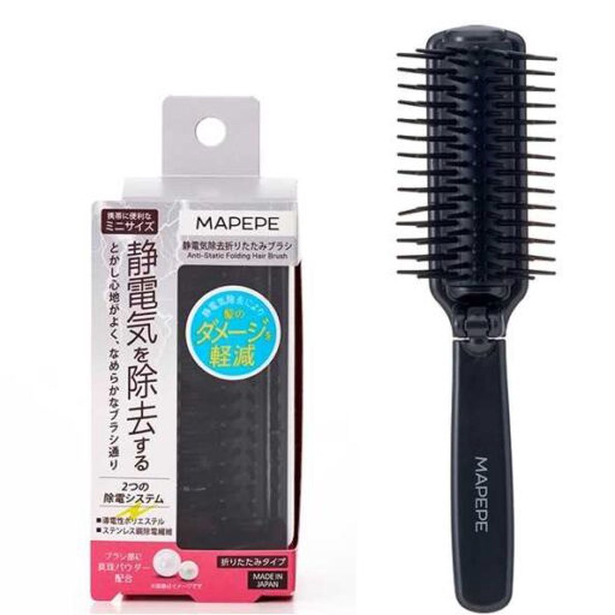 マペペ】静電気を除去してくれる、新作ヘアブラシが折り畳み式で登場