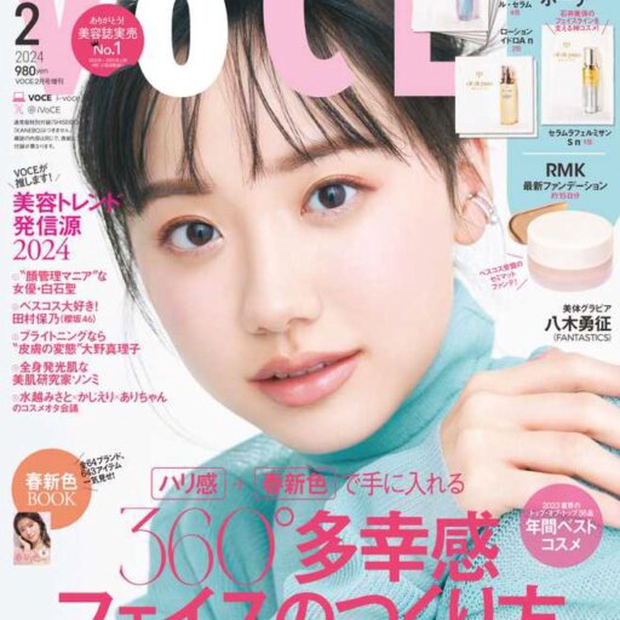 女性誌｢VOCE｣2月号の表紙に女優の芦田愛菜が登場♡話題の豪華な付録に