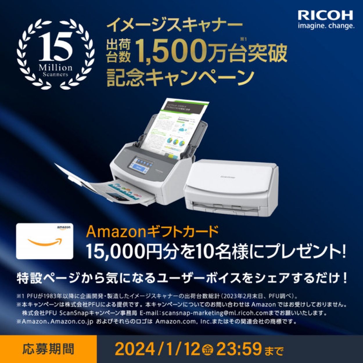 スキャナー おどろおどろしい 富士通 PFU ScanSnap iX1500