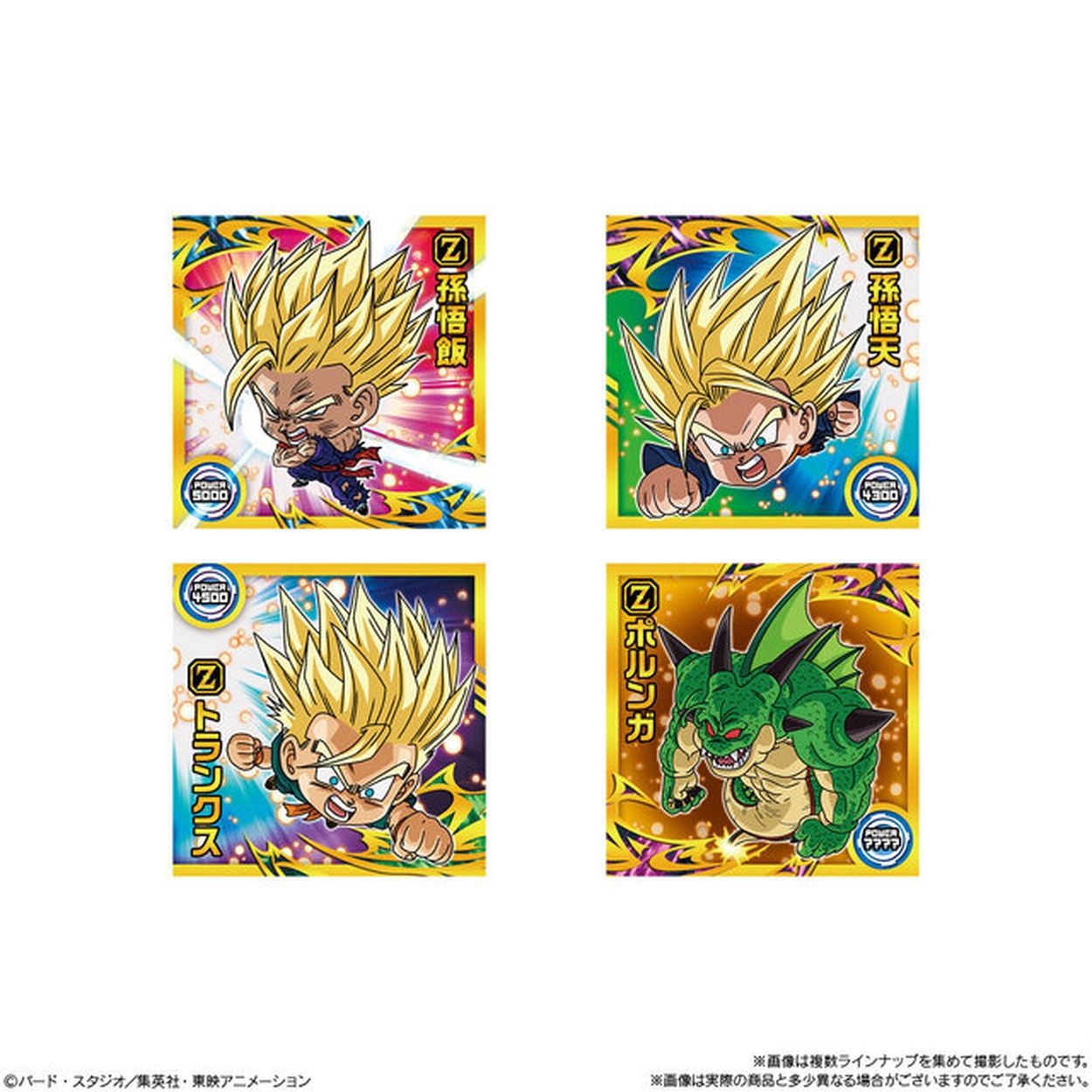 ドラゴンボールZ ホロカード 展覧会 【孫悟空・ピッコロ大魔王