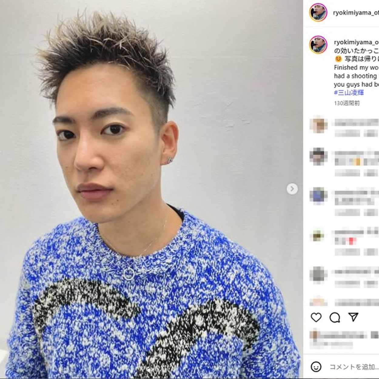 処遇が甘い」の声も…三山凌輝の文春報道にSKY-HIが出した声明が
