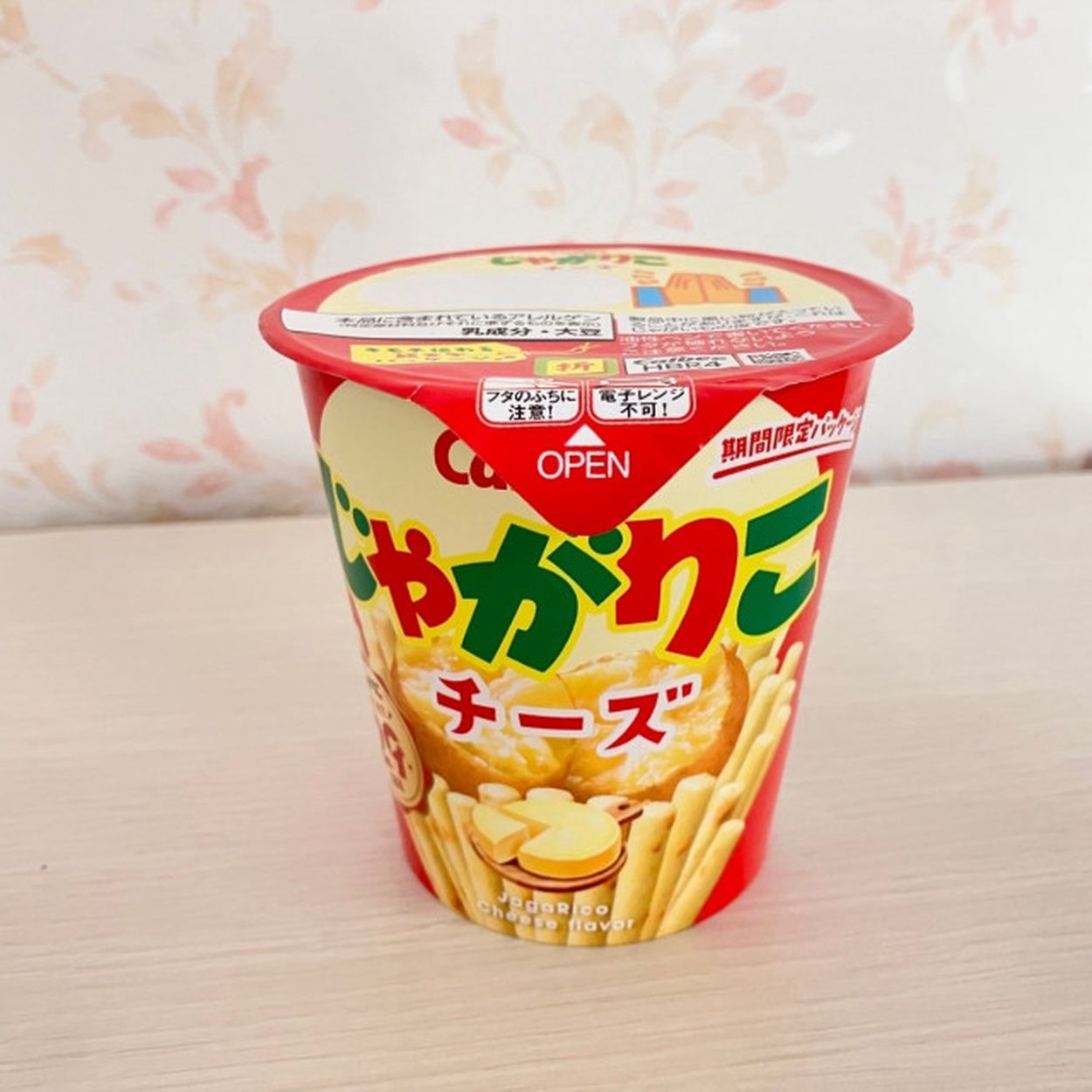 ふた”は剥がさないで！「じゃがりこ」の中身がこぼれにくい“意外