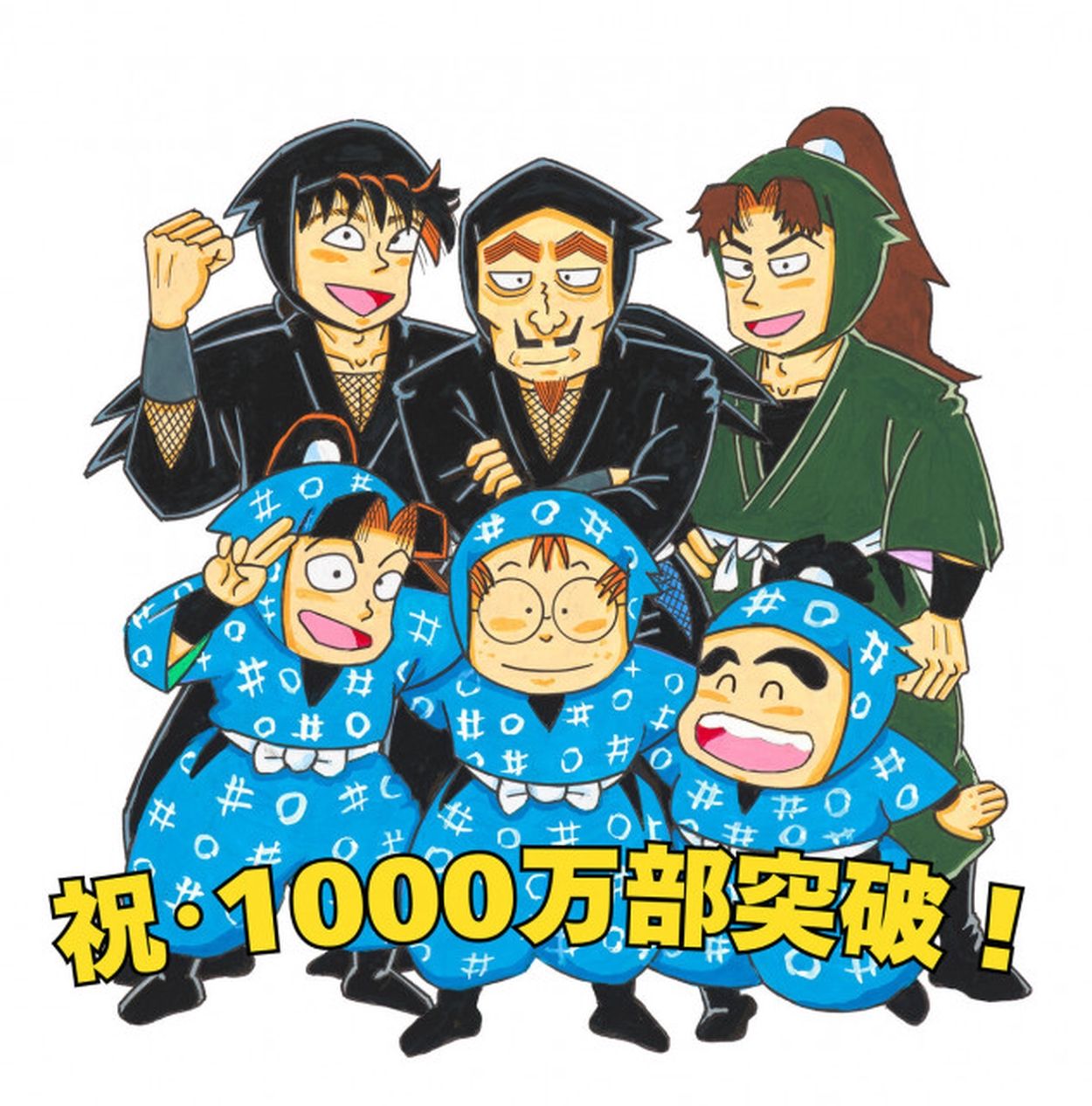 落第忍者乱太郎』シリーズ初の全巻BOXセットが登場。尼子先生