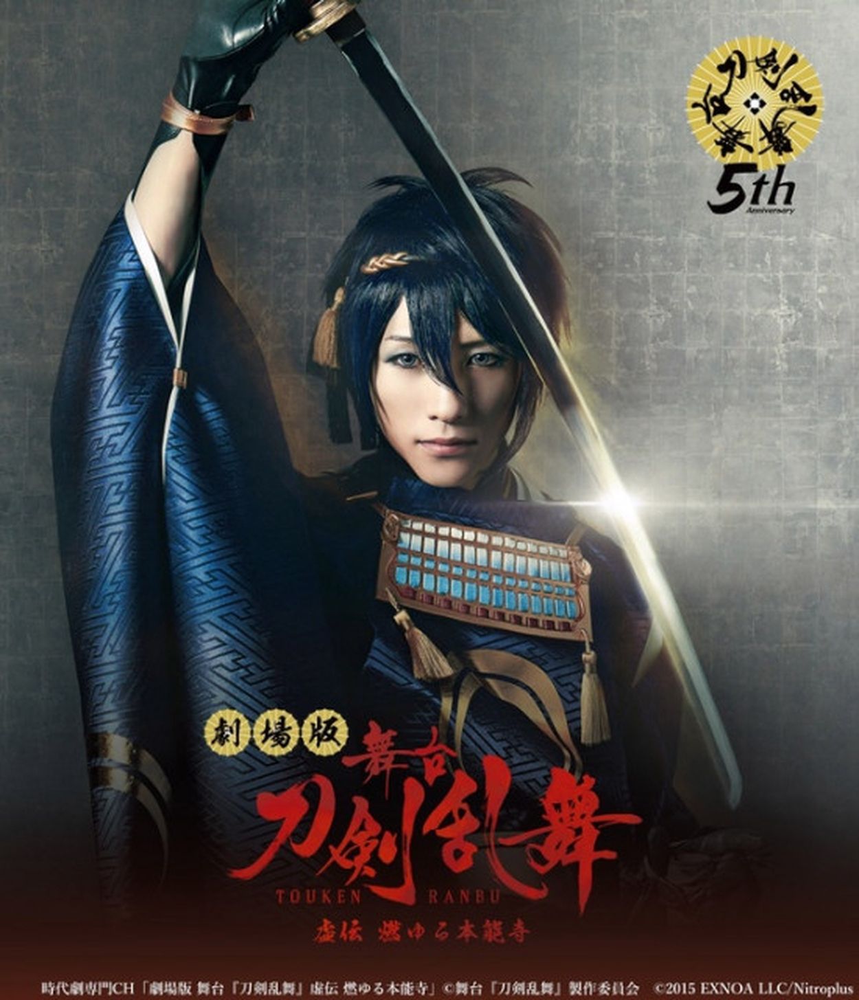 舞台 刀剣乱舞 そぐわなく 刀ステ DVD まとめ売り