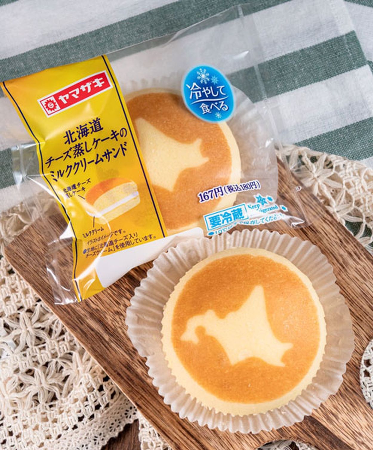 北海道チーズ蒸しケーキFAN BOOK 買取り実績 - ホビー・スポーツ・美術