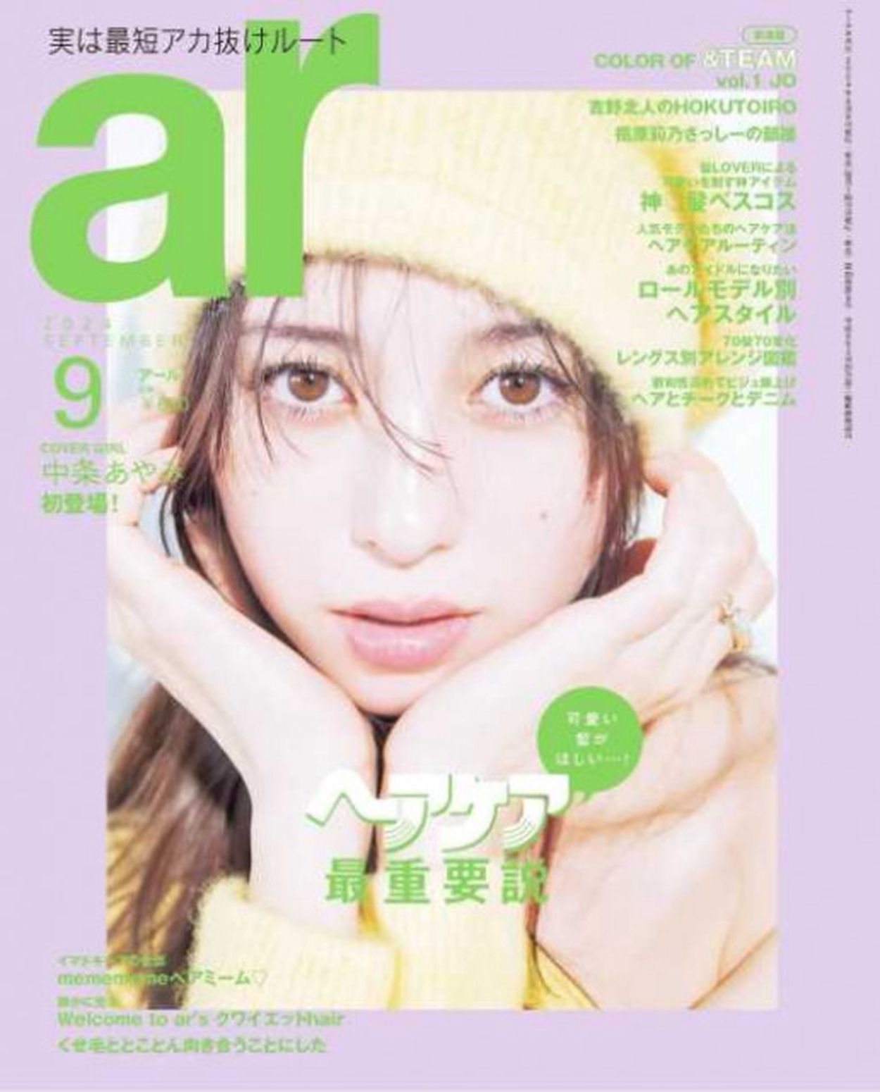 ar 雑誌 クリアランス 似てる