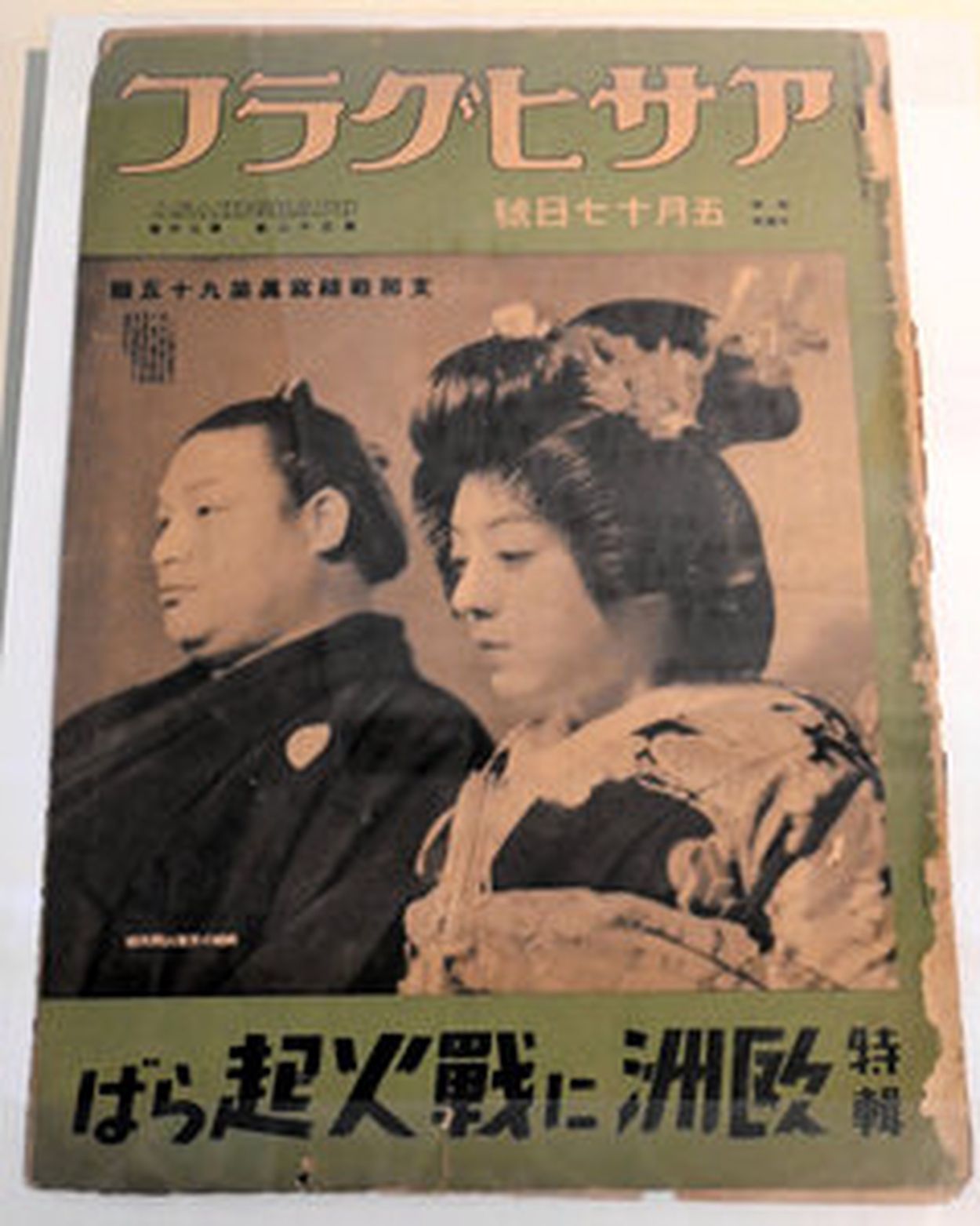 戦時生きた大横綱・双葉山 郷里の宇佐で企画展(朝日新聞（地域
