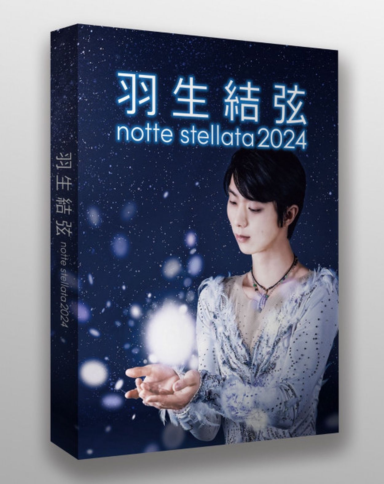 羽生結弦 notte stellata 写真集 ［3冊セット］ | BS日テレSHOP