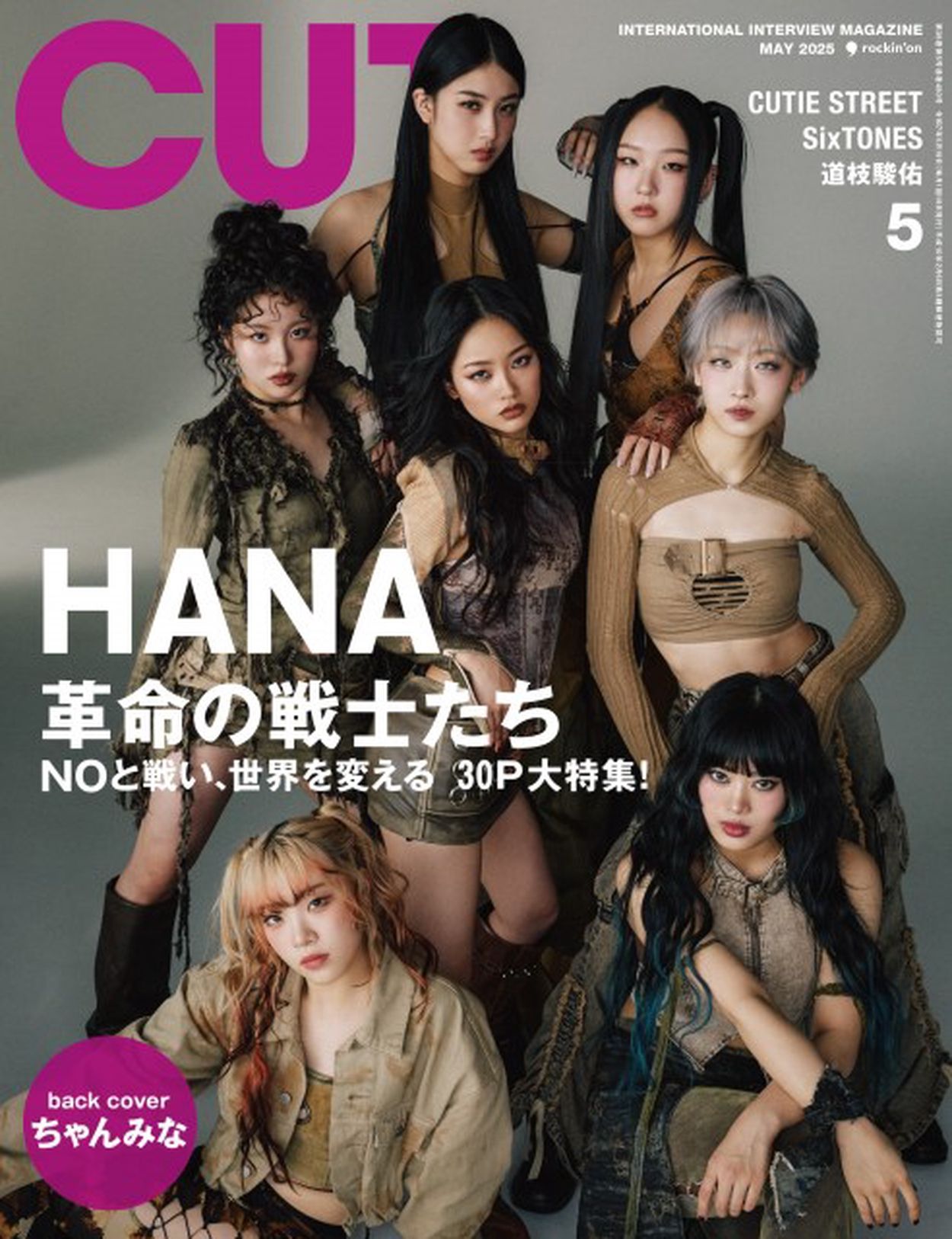 素敵でユニークな HANA、表紙＆30ページ特集で“気高き戦士”としての未来を語る 裏 口紅