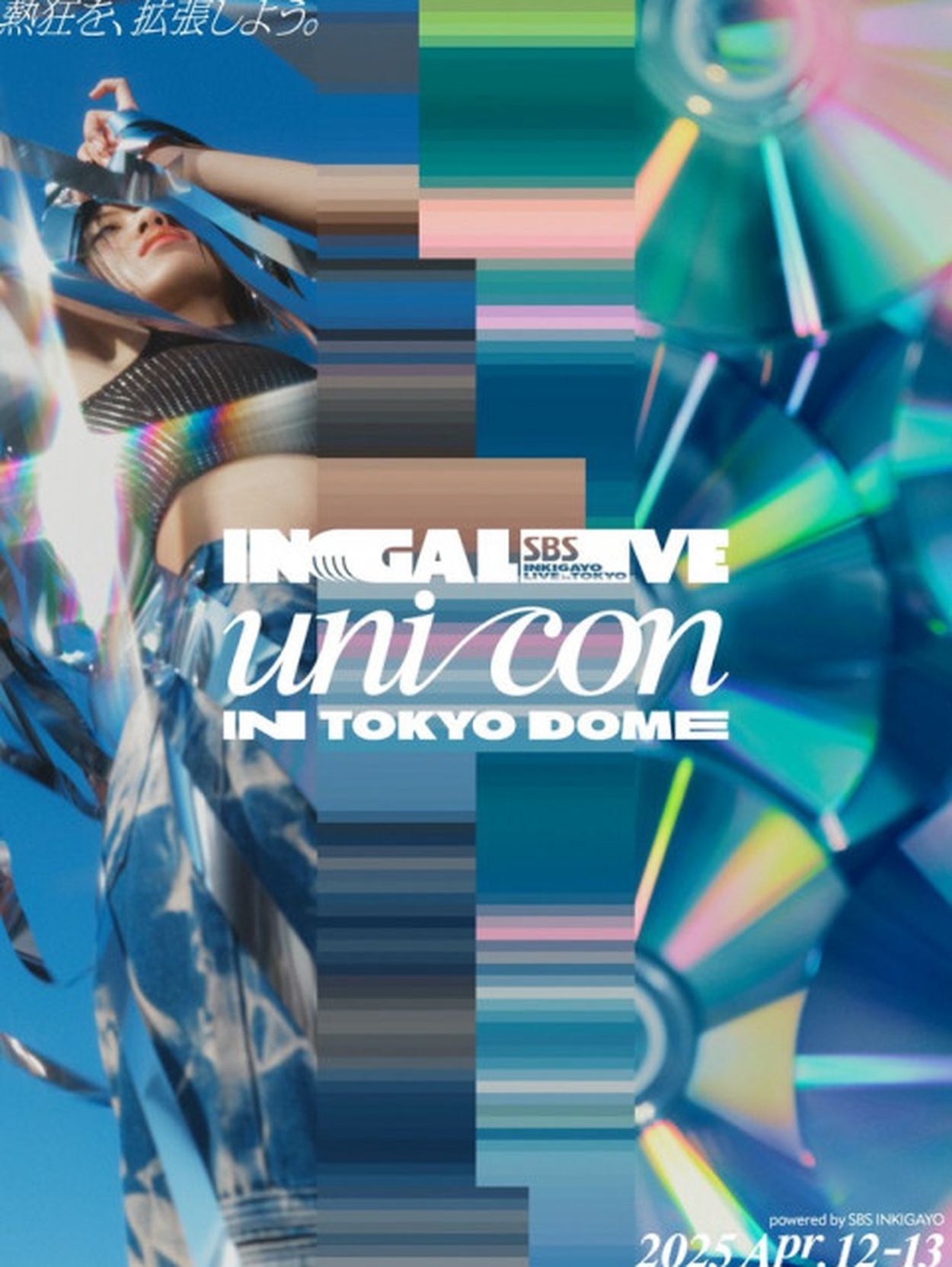 特典絵柄公開！】SOL 1/28(水)発売 LIVE DVD & Blu-ray 「SOL
