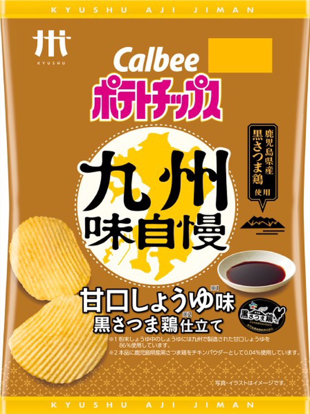 商品紹介 | 鹿児島くみあいチキンフーズ