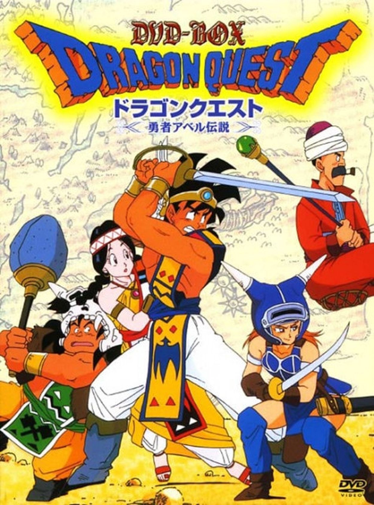 ドラゴンクエストモコモコアベル勇者カブリエル ルドルフ将軍