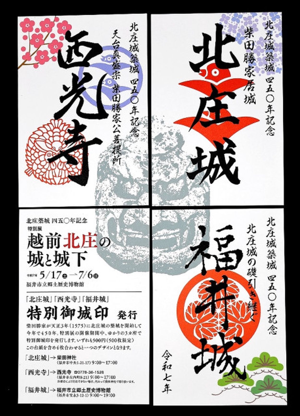 m_fukui-20250521075625170.jpg