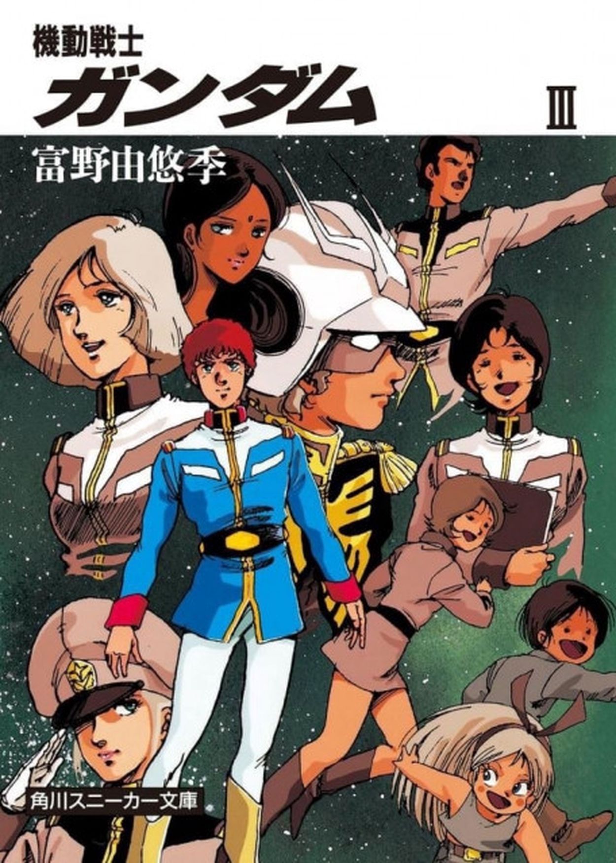 【セール 登場から人気沸騰】 セイラ失禁にアムロと肉体関係…『ガンダム』小説版で描かれた 文学・小説