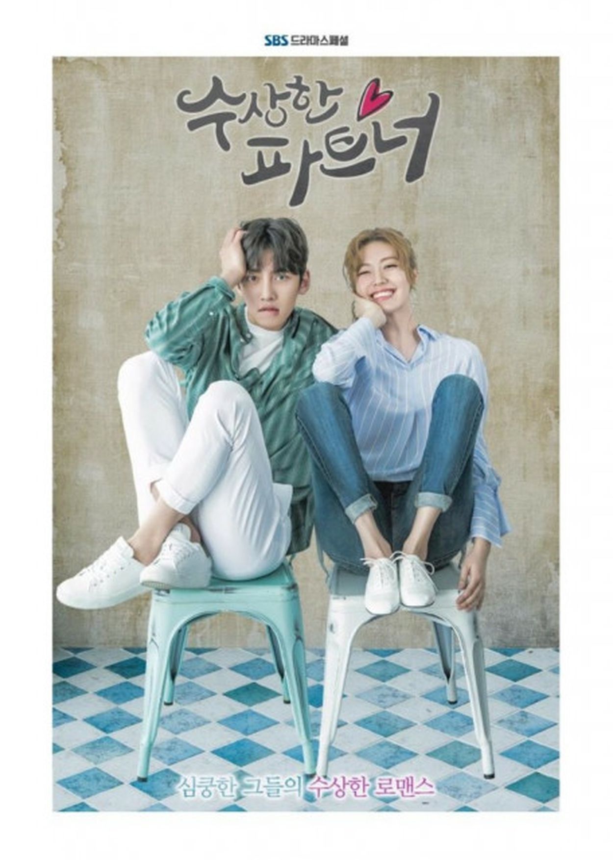 Amazon.co.jp: 怪しいパートナー OST (2CD) (SBS TVドラマ): Music