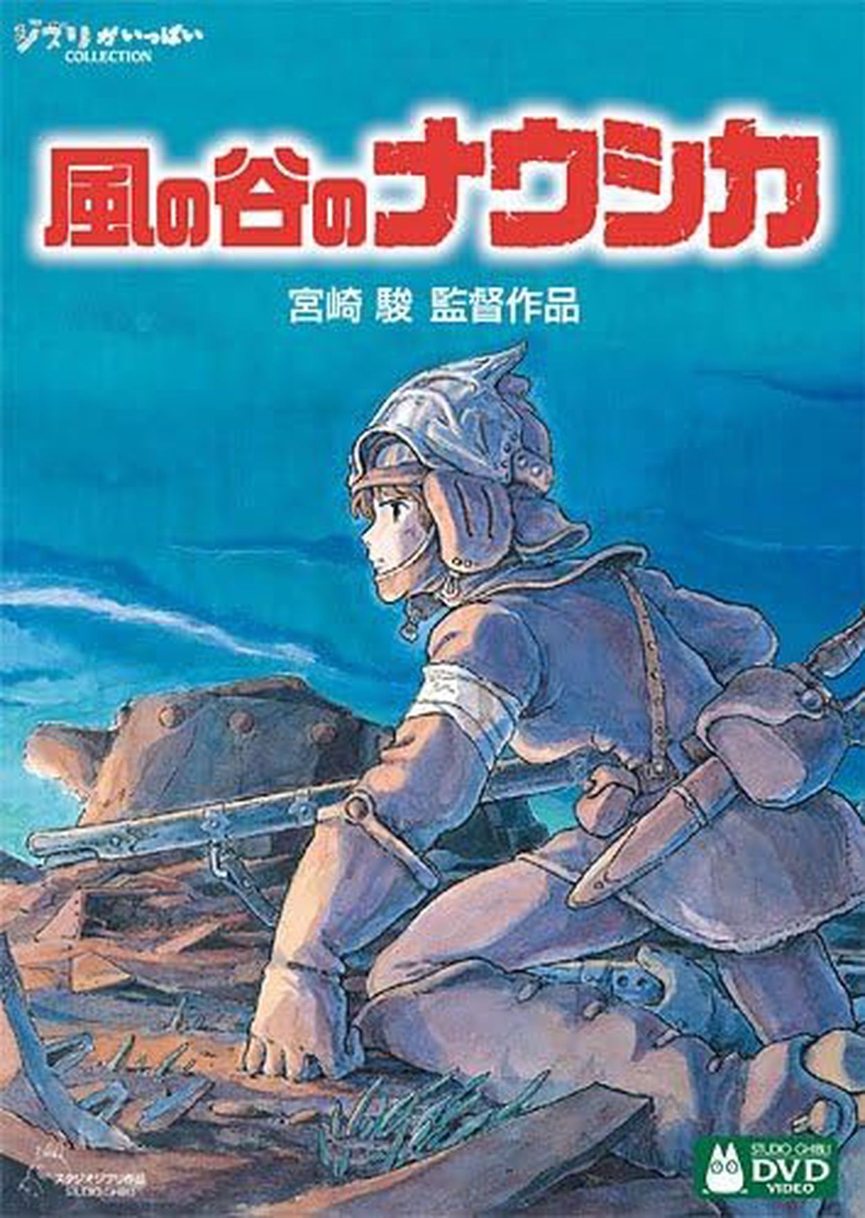 当時物 アニソン 風の谷のナウシカ NAUSICAA ポスター 宮崎駿 スタジオジブリ