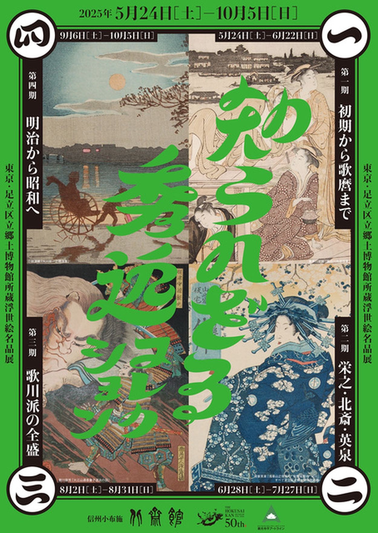 東京国立博物館、150周年で所蔵の国宝すべて見せます。等伯