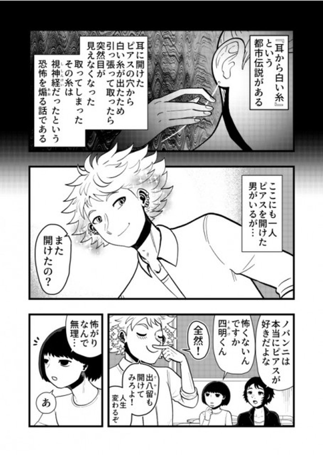 でおすすめアイテム。 警察官のふりをして聞き込みをする殺人犯。この後、自分よりヤバ 法律