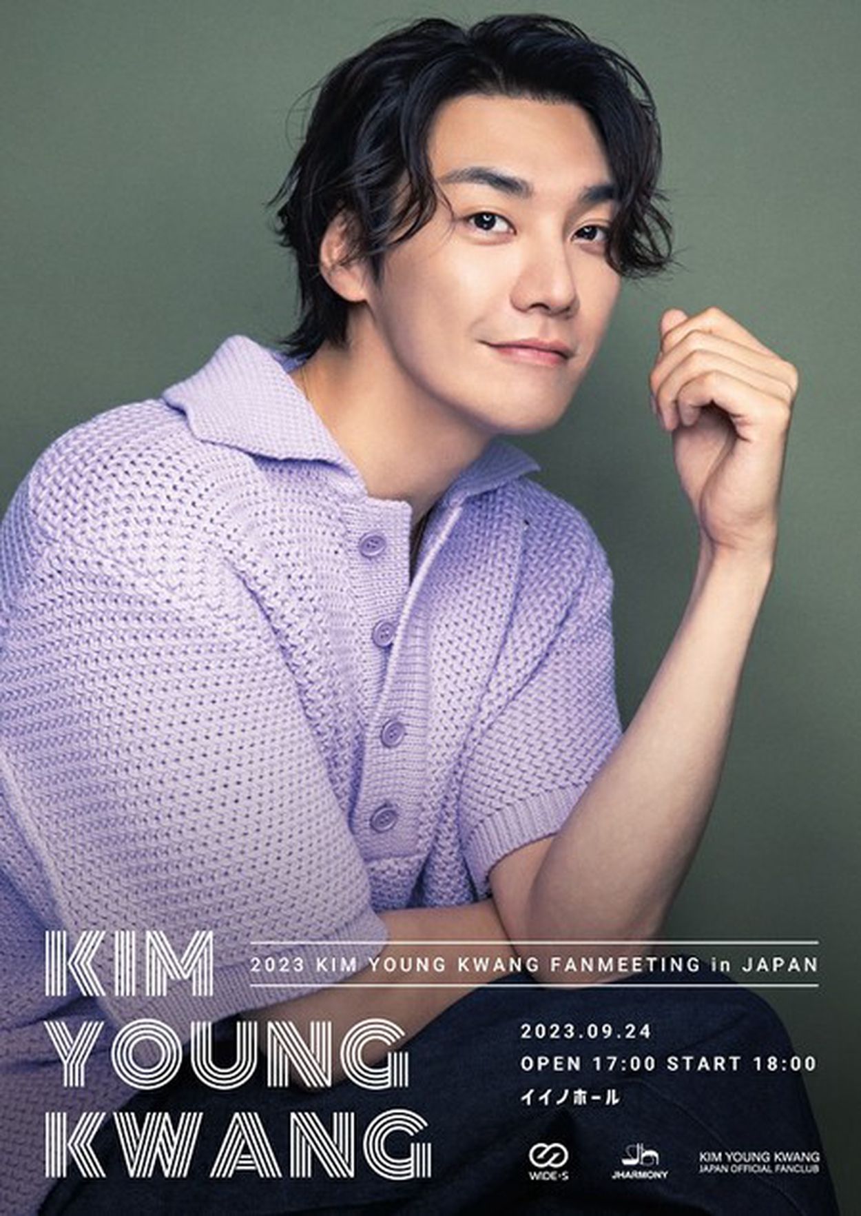 俳優キム・ヨングァン、約4年ぶりとなる日本単独ファンミ開催決定！(WoW!Korea) - goo ニュース