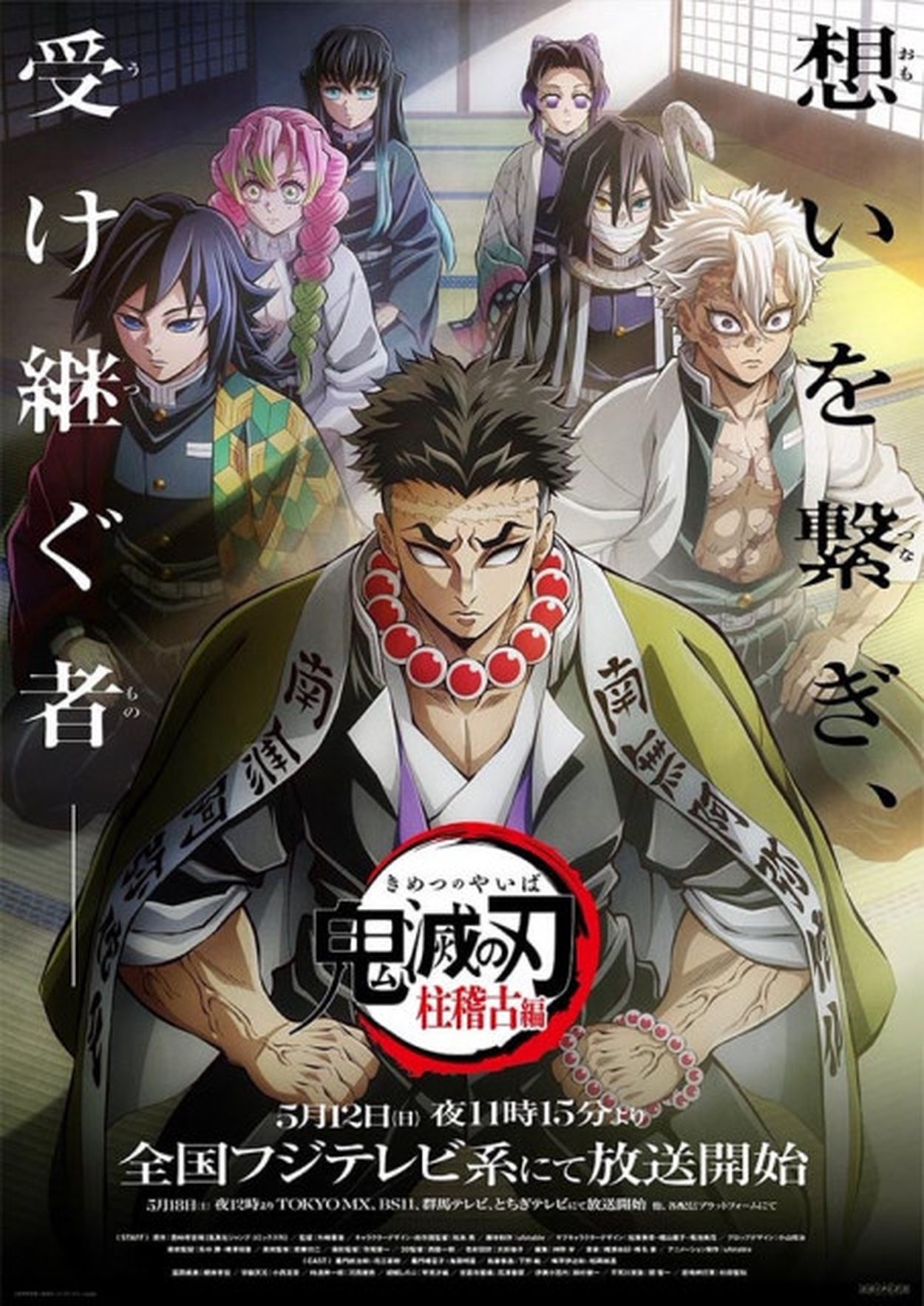 鬼滅の刃』柱稽古編・関係者記念本が最高！ “死んだ魚の目”でPC