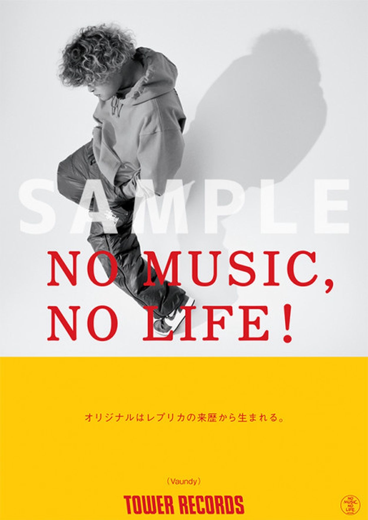 超特大ポスター カネコアヤノ タワーレコード NO MUSIC NO LIFE 