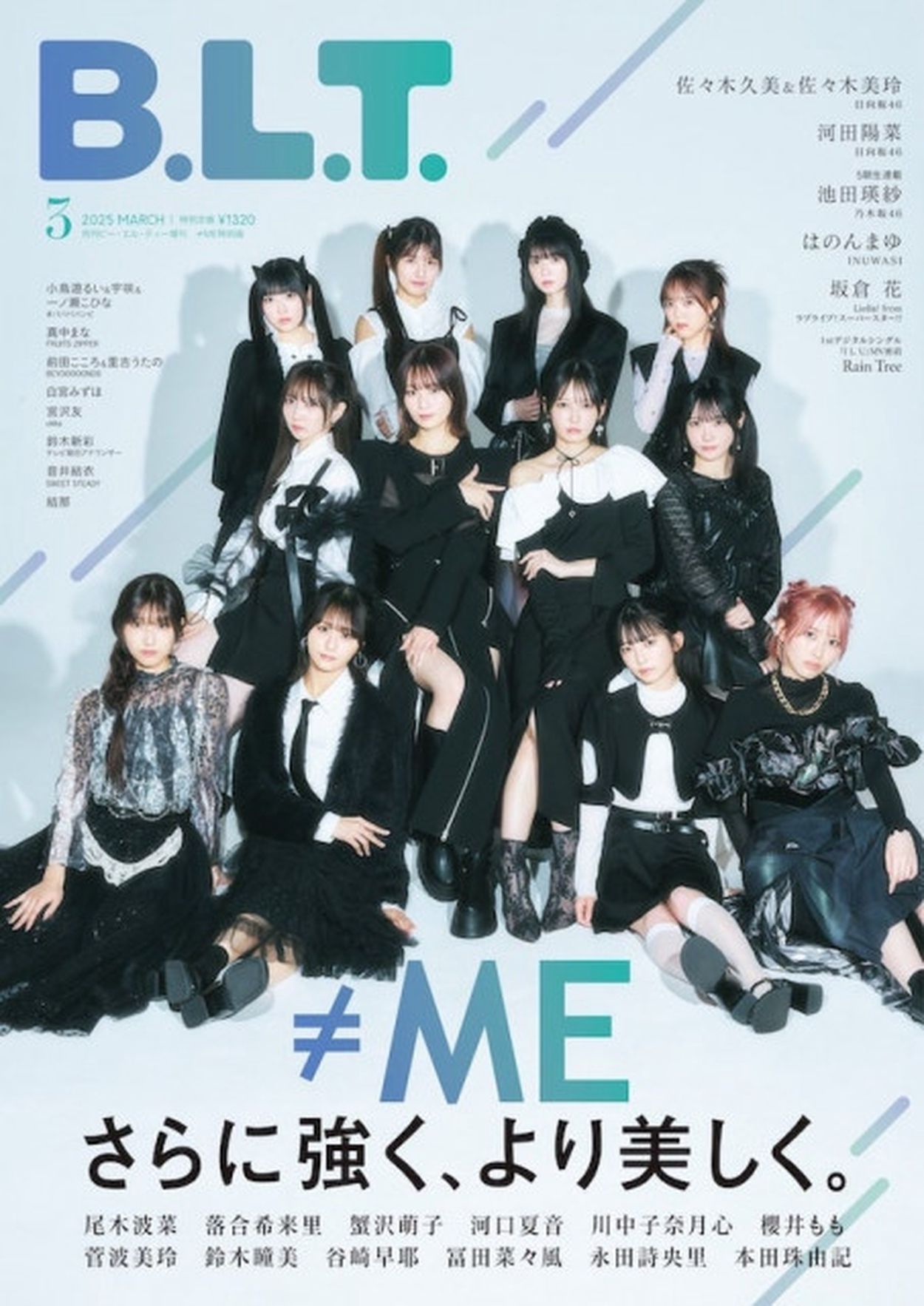 表紙にはなんと私たちが！」人気上昇中アイドル≠MEメンバーの