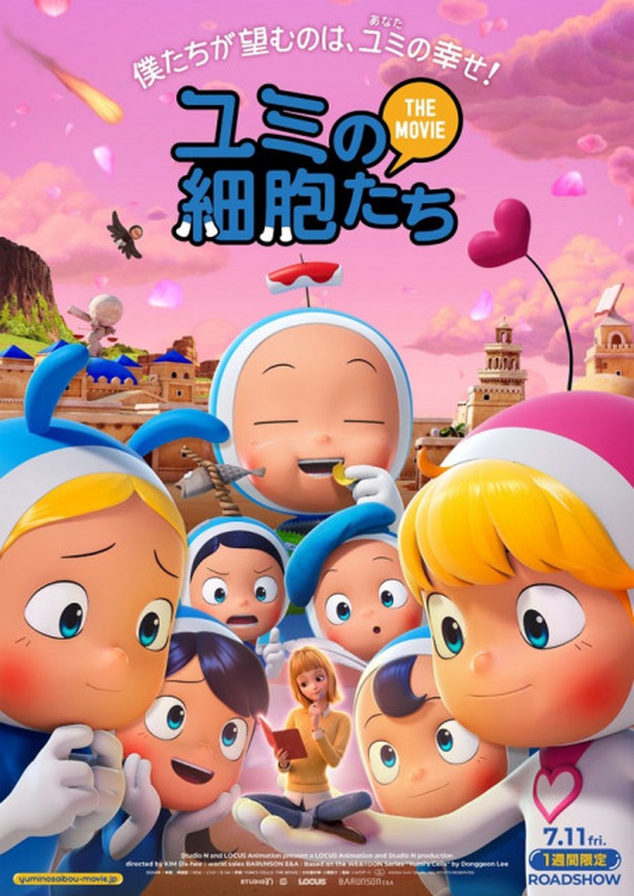大ヒット韓国ドラマ「ユミの細胞たち」が待望の映画化！『ユミの