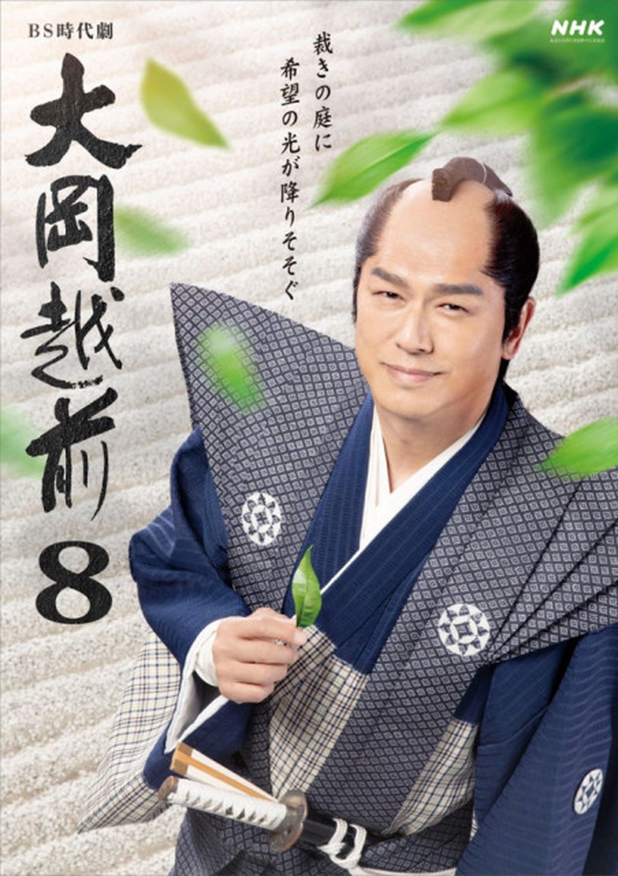高橋克典「家族みんなで楽しめるような作品になれば」 『大岡 高橋克典「家族みんなで楽しめるような作品になれば」 『大岡