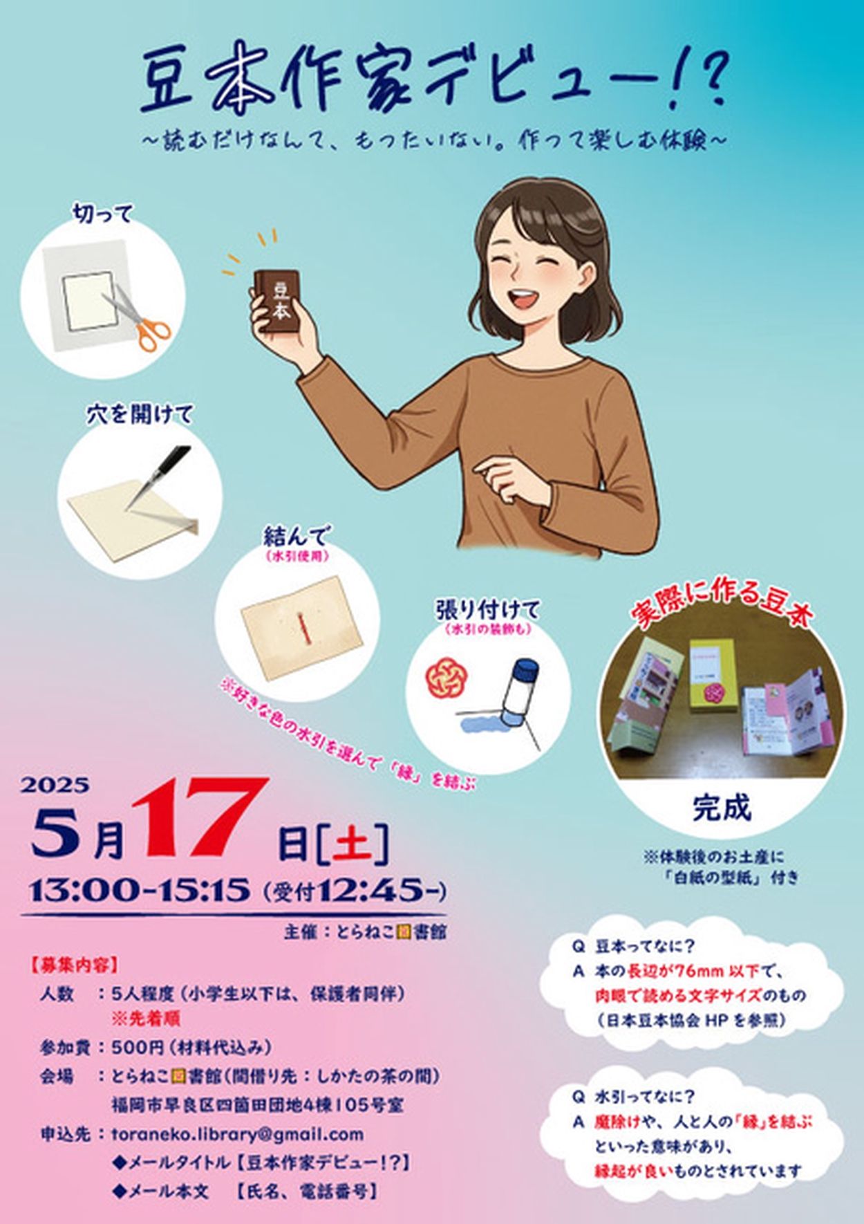 家じゅうでたのしめる バンビブック Xマスお正月ゲームなんでも