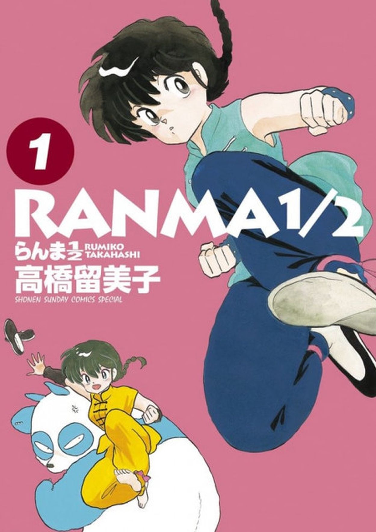 令和版はどうなる？ もう一度聞きたい、印象的な『らんま1／2』ソング3選(マグミクス) - goo ニュース